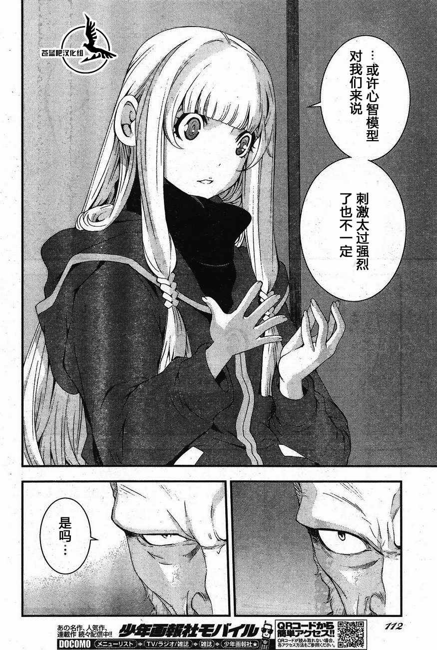 第81话
