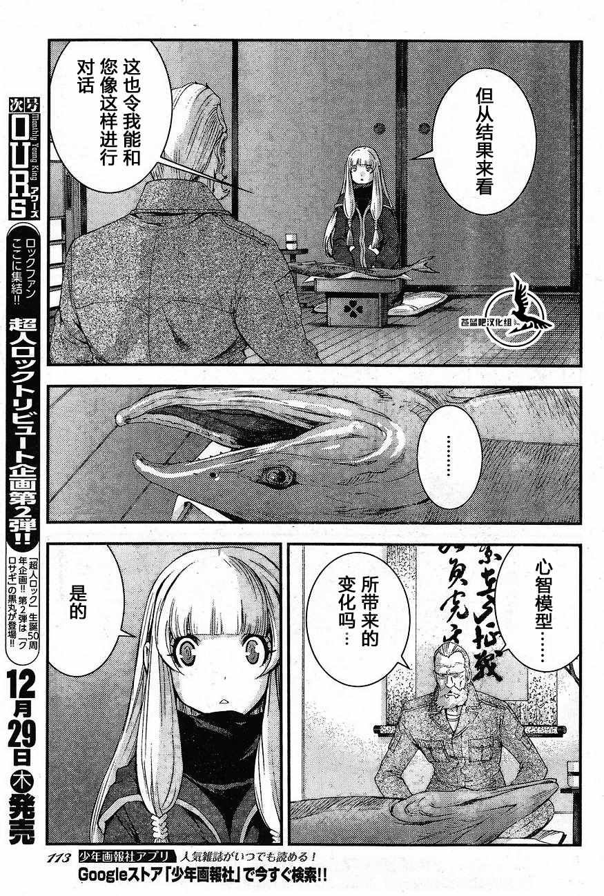 第81话