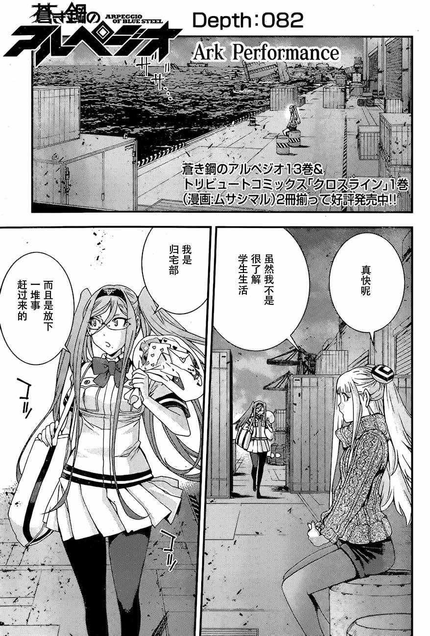 第82话