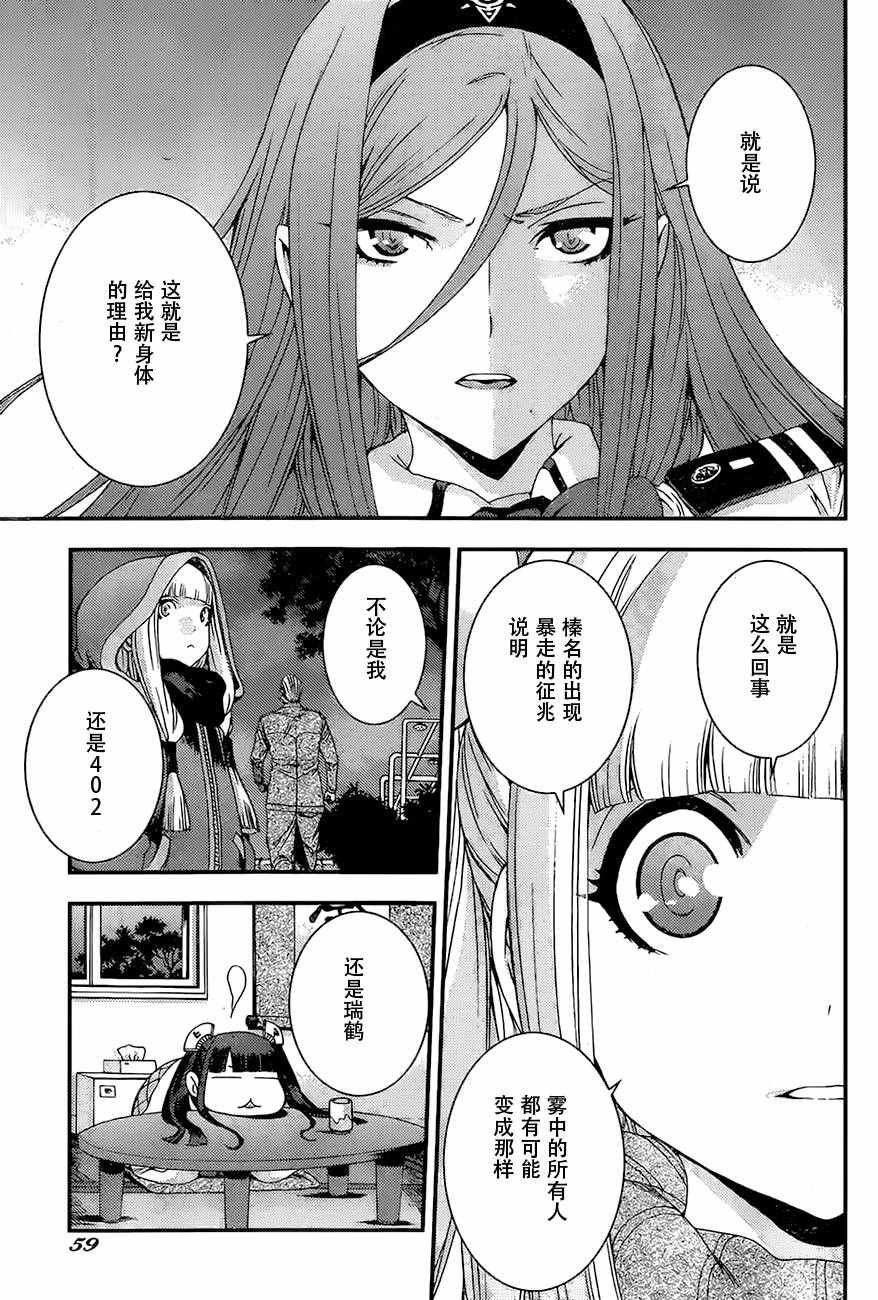 第82话
