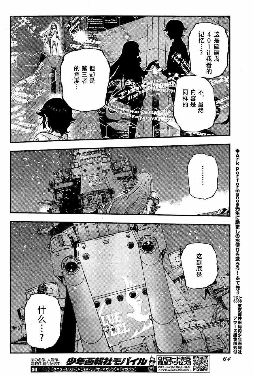 第82话