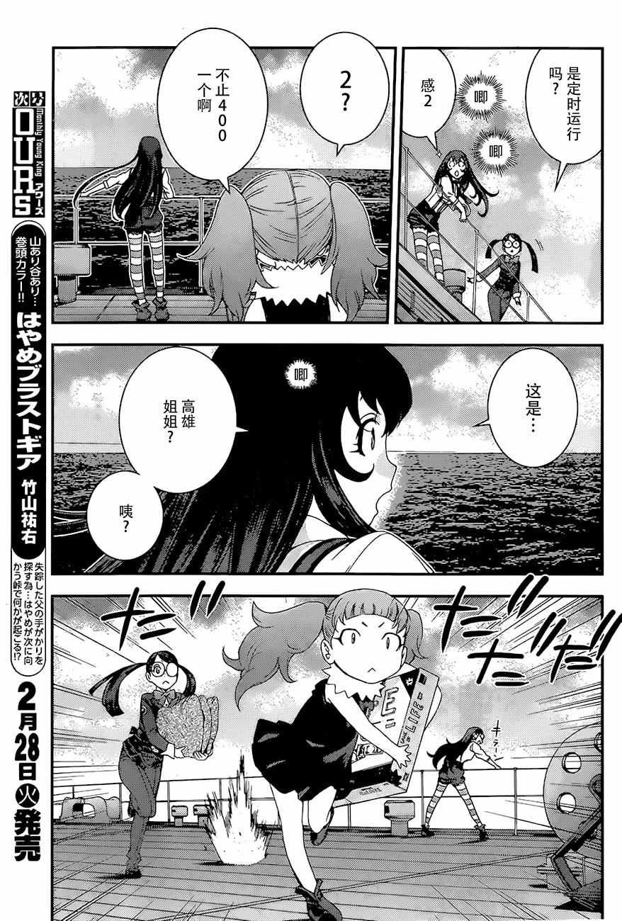 第83话