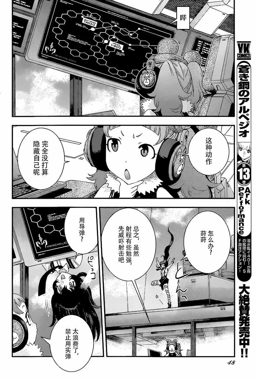 第83话