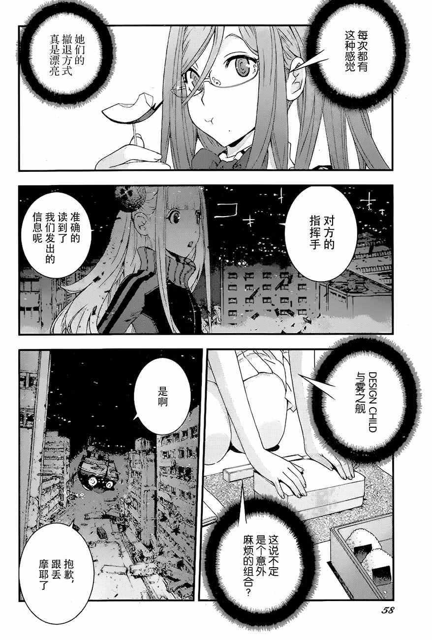 第83话