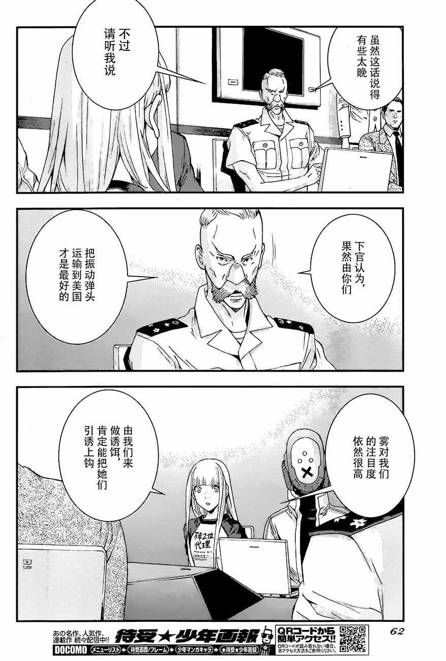 第83话