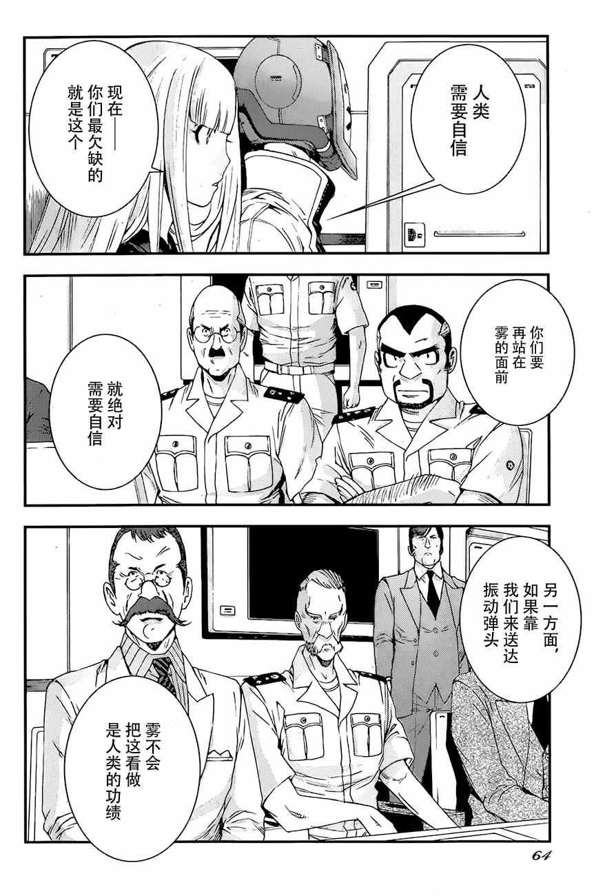 第83话