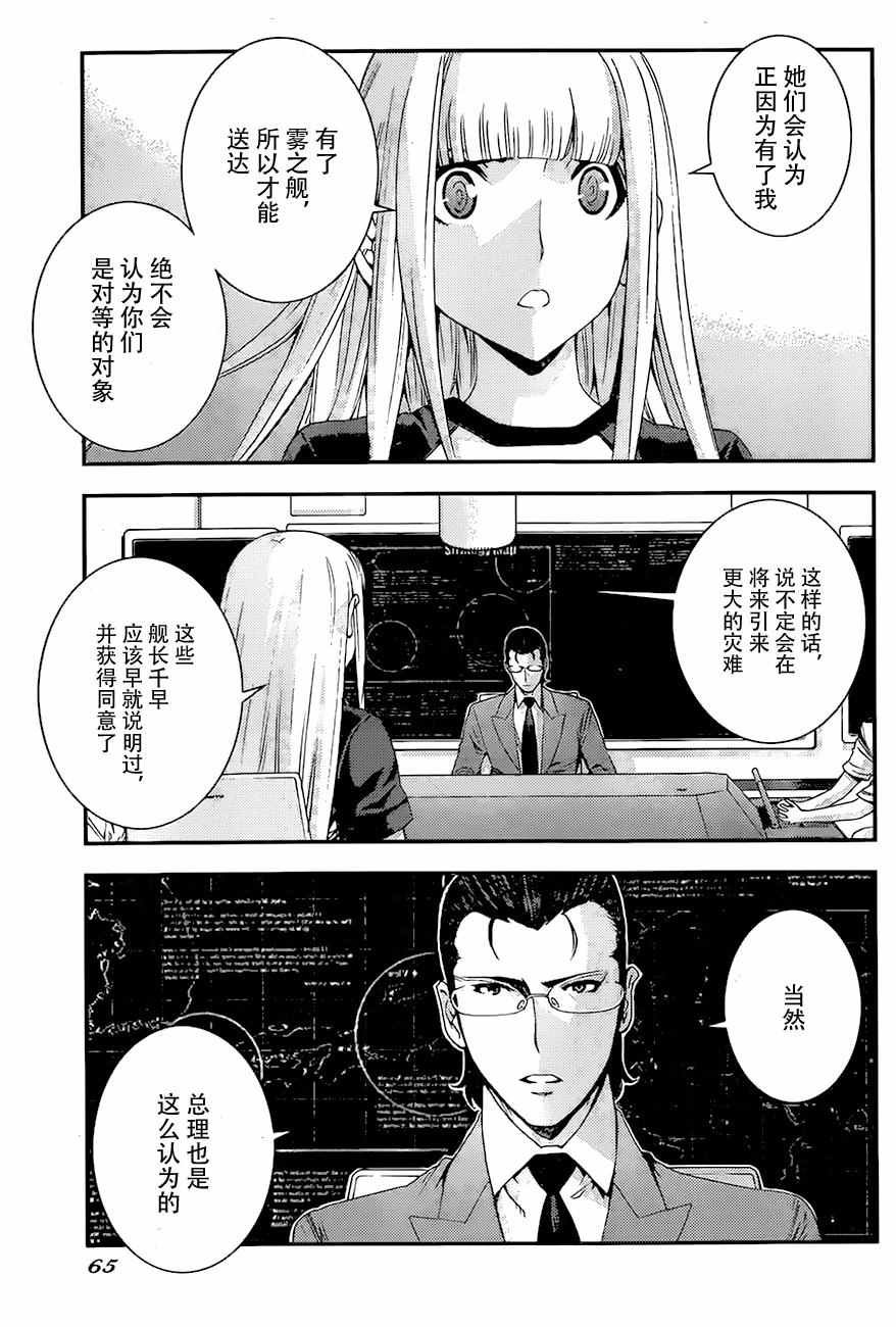 第83话