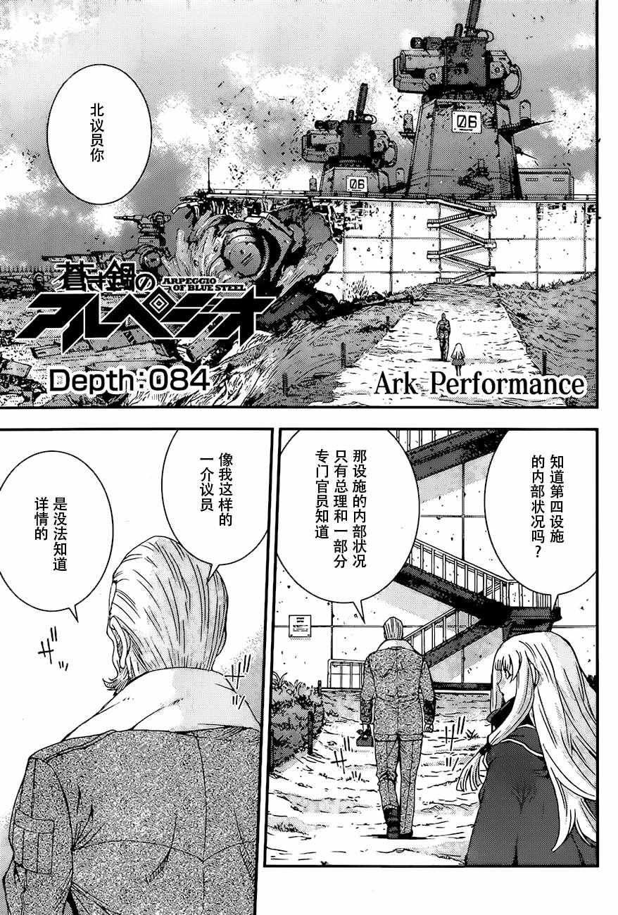 第84话