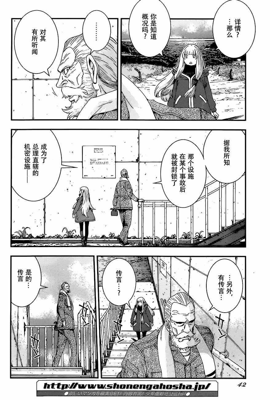 第84话
