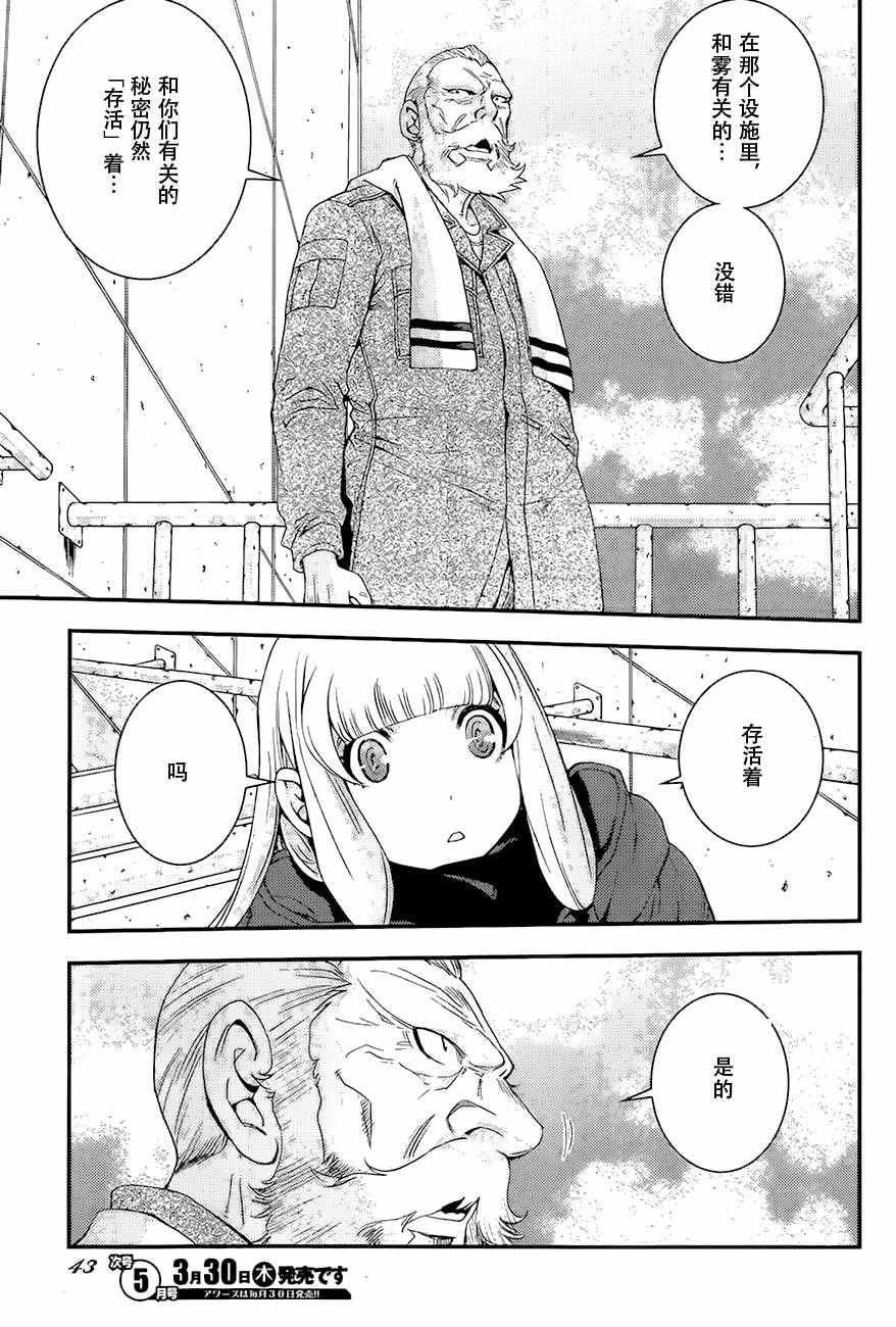 第84话