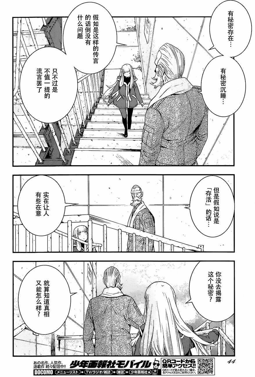 第84话