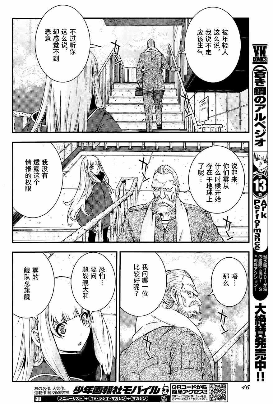 第84话