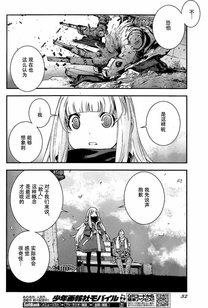 第84话