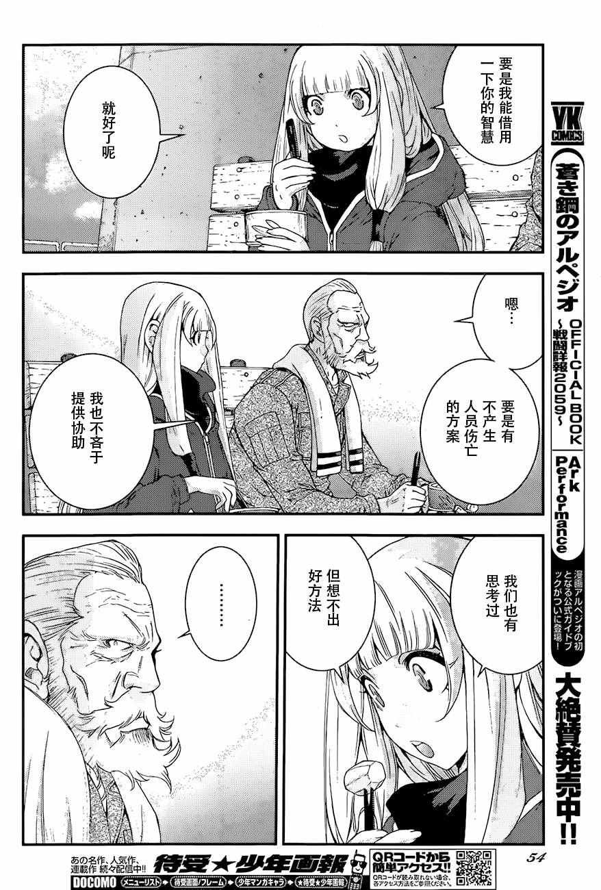 第84话
