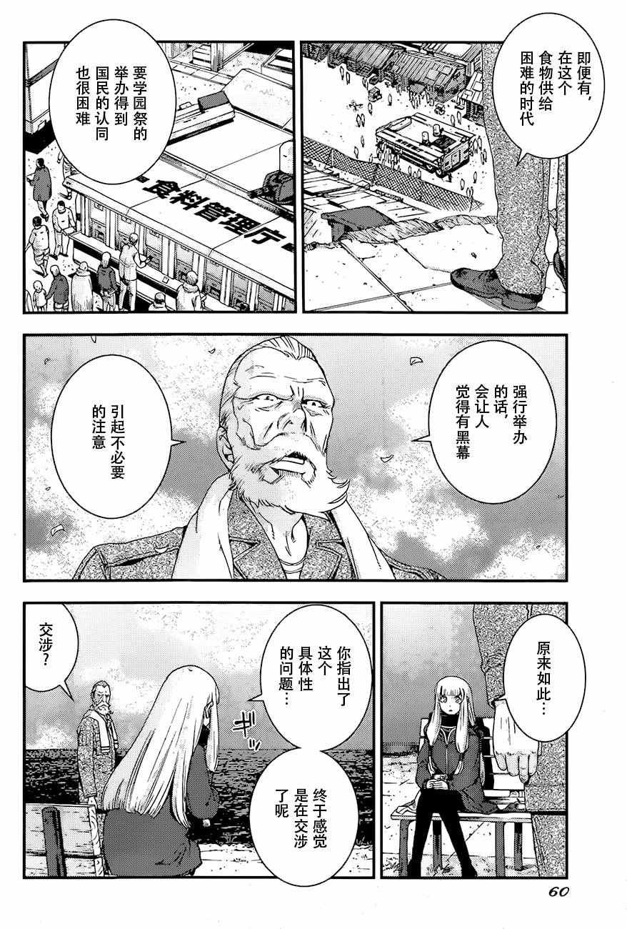 第84话