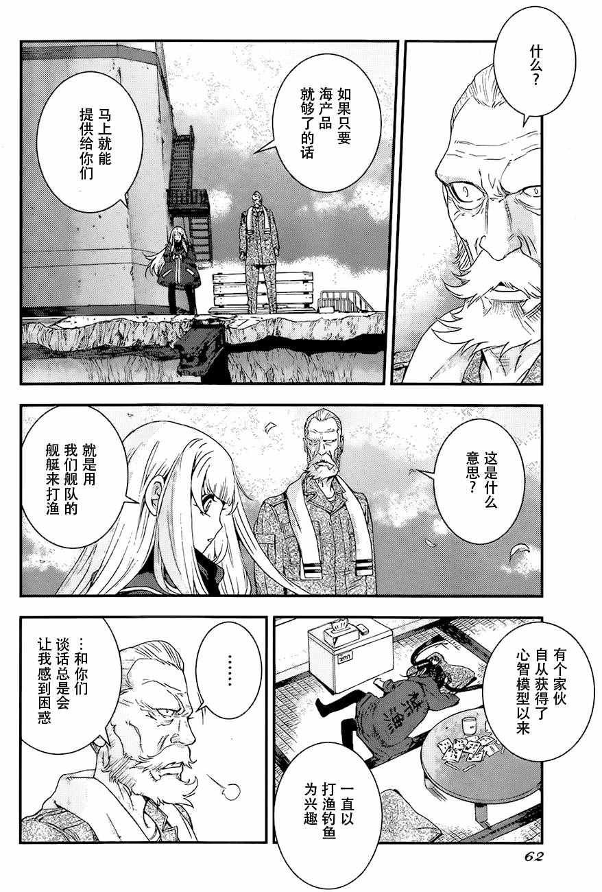 第84话