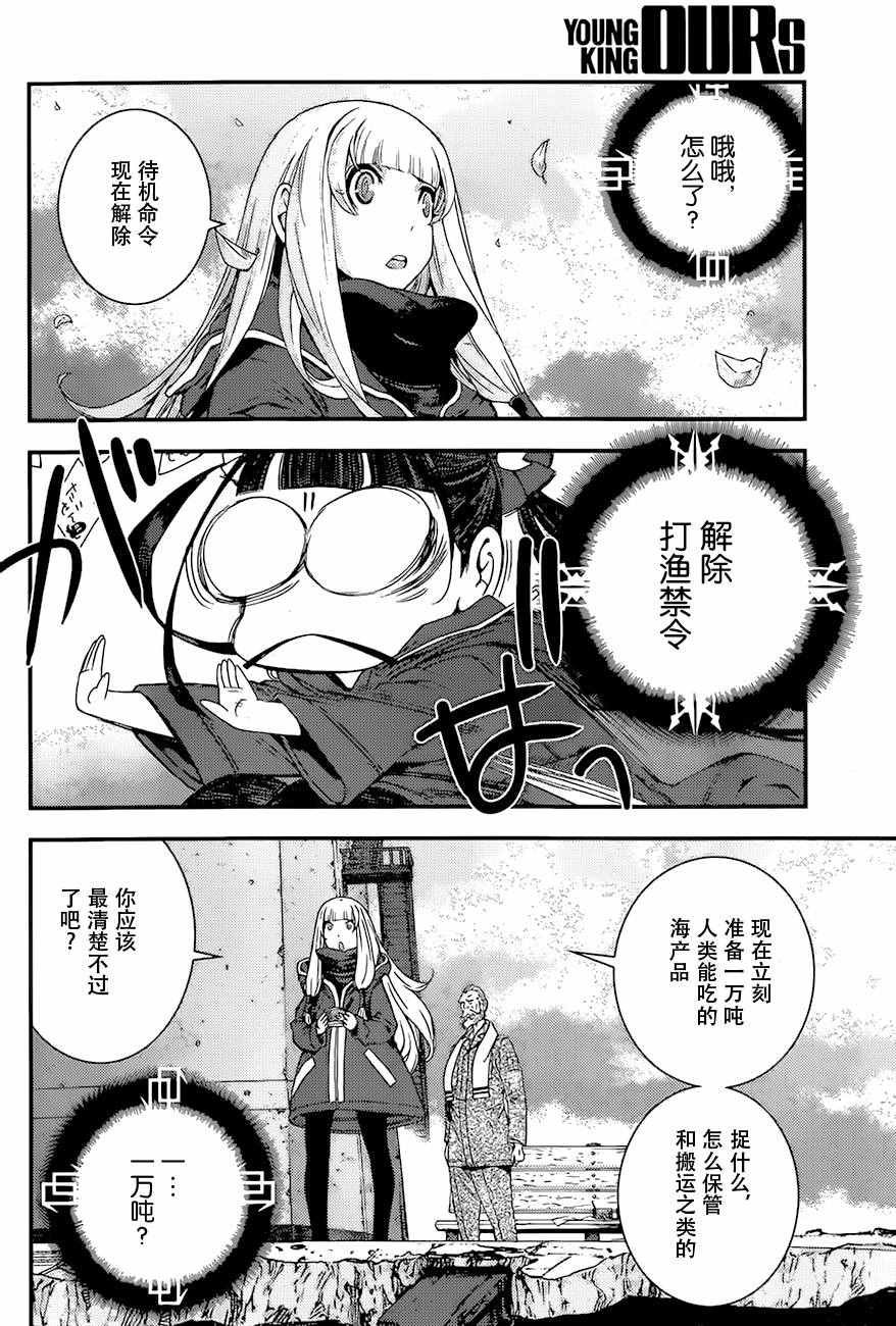 第84话
