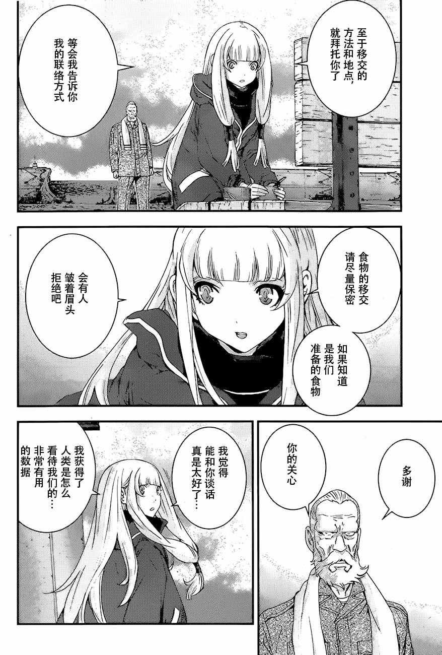 第84话