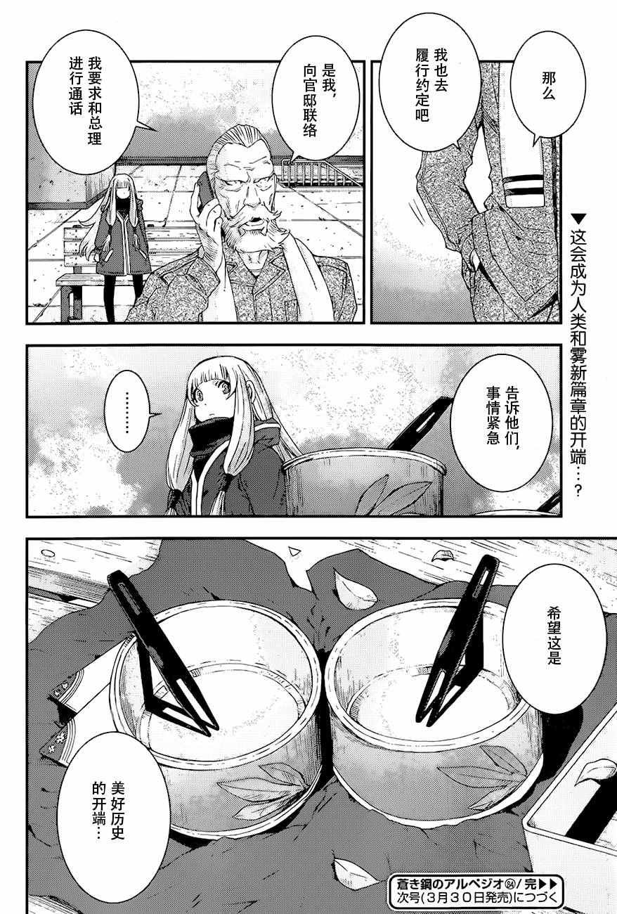 第84话