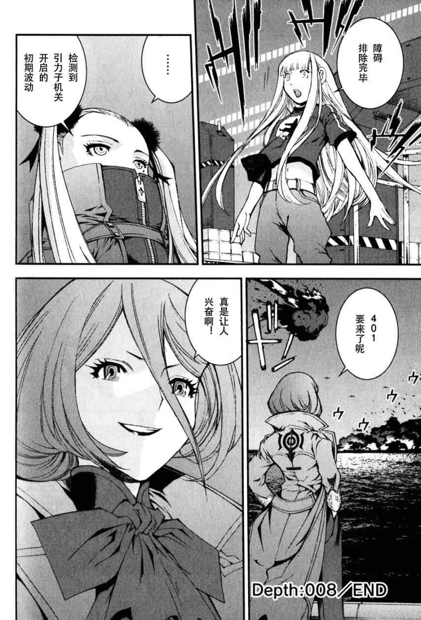 第8话