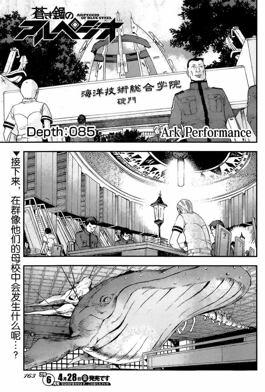 第85话