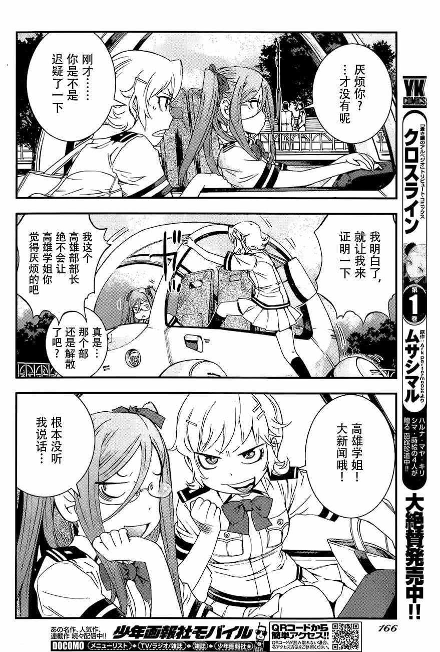 第85话