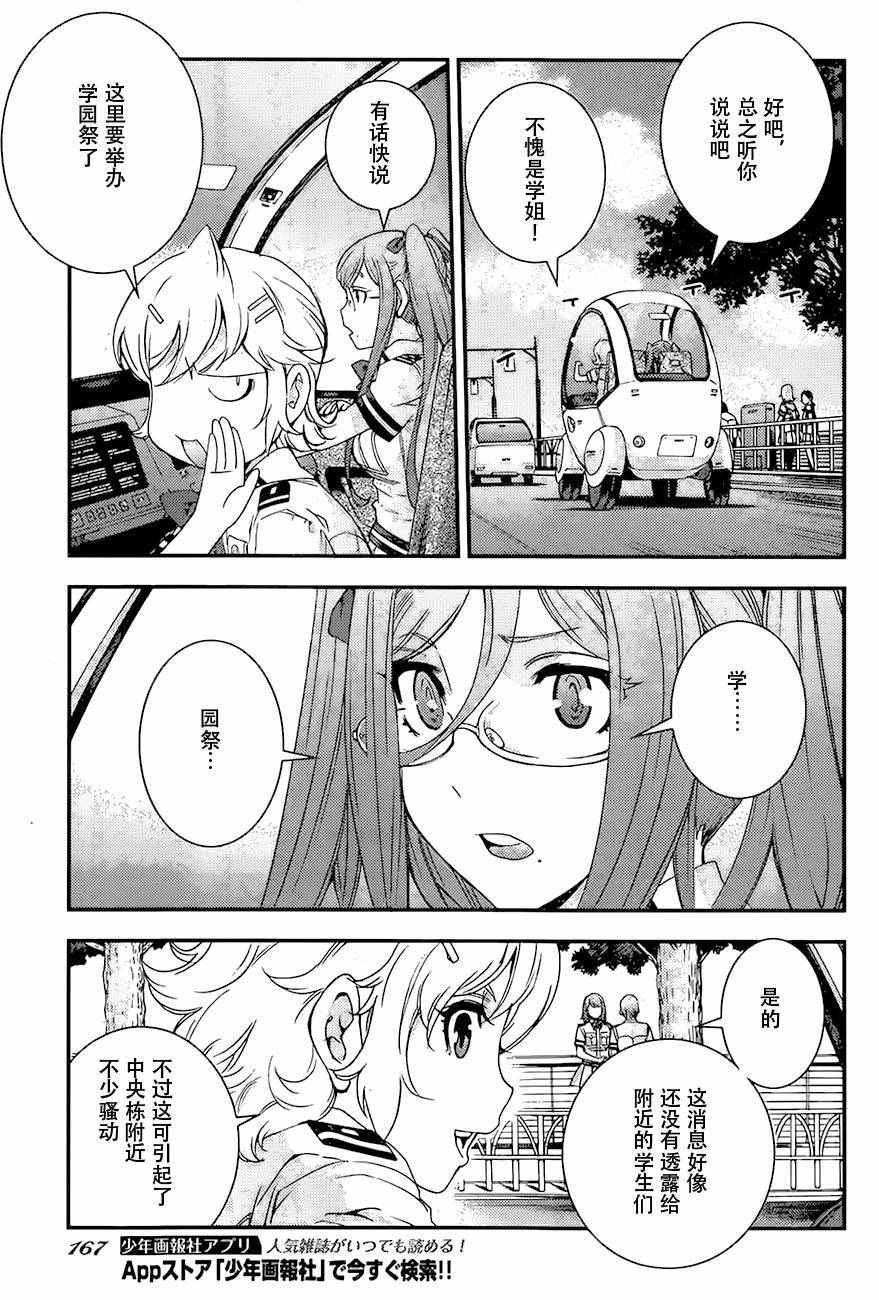 第85话