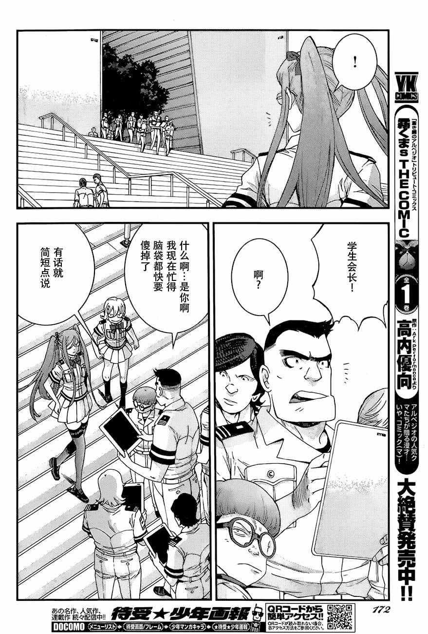 第85话