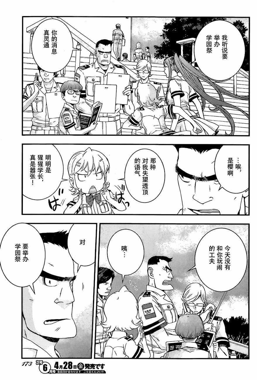 第85话