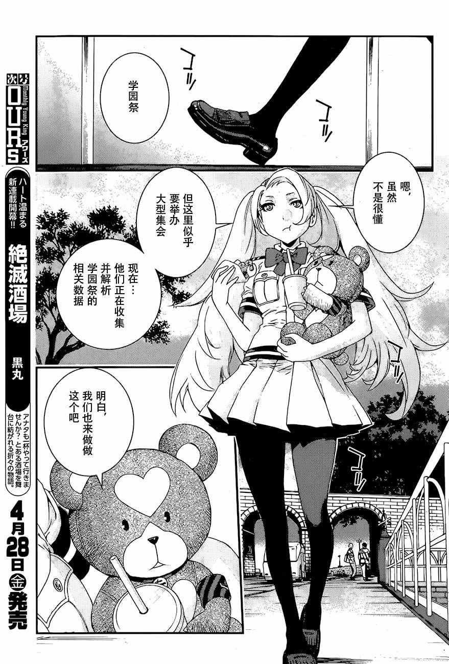 第85话