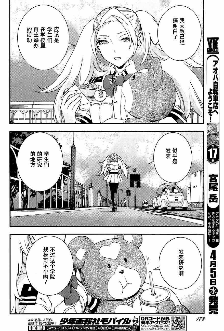 第85话
