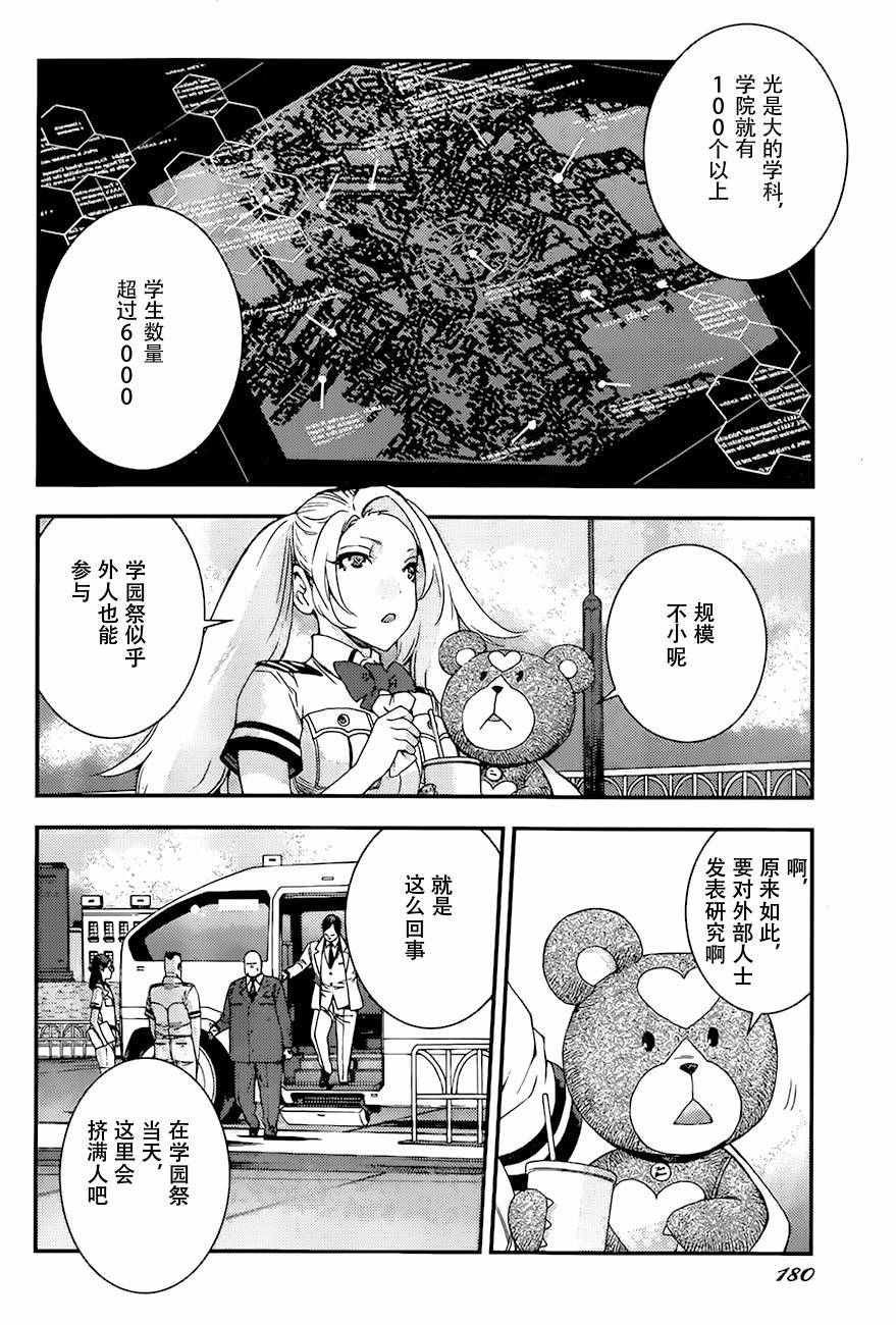 第85话