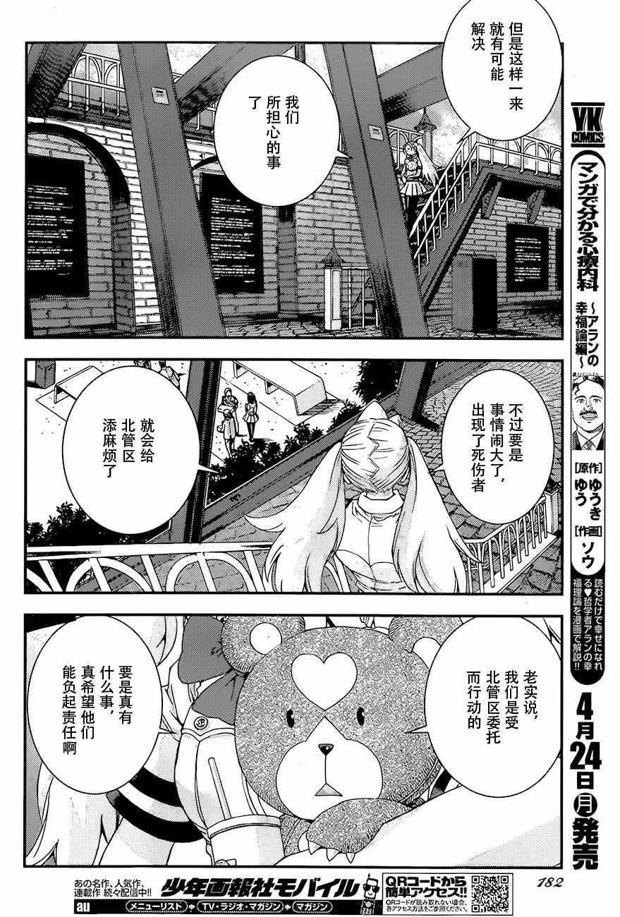 第85话