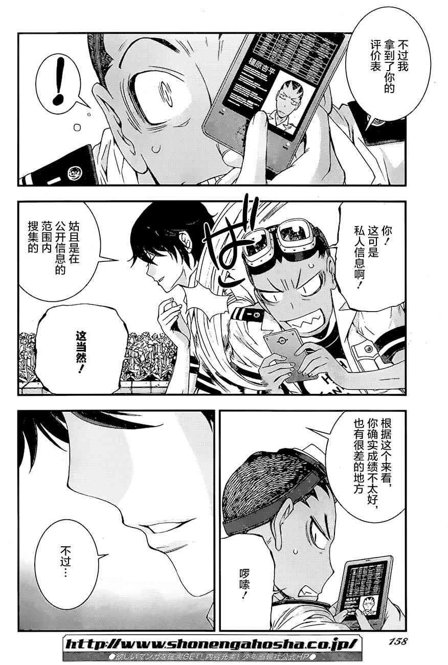 第86话