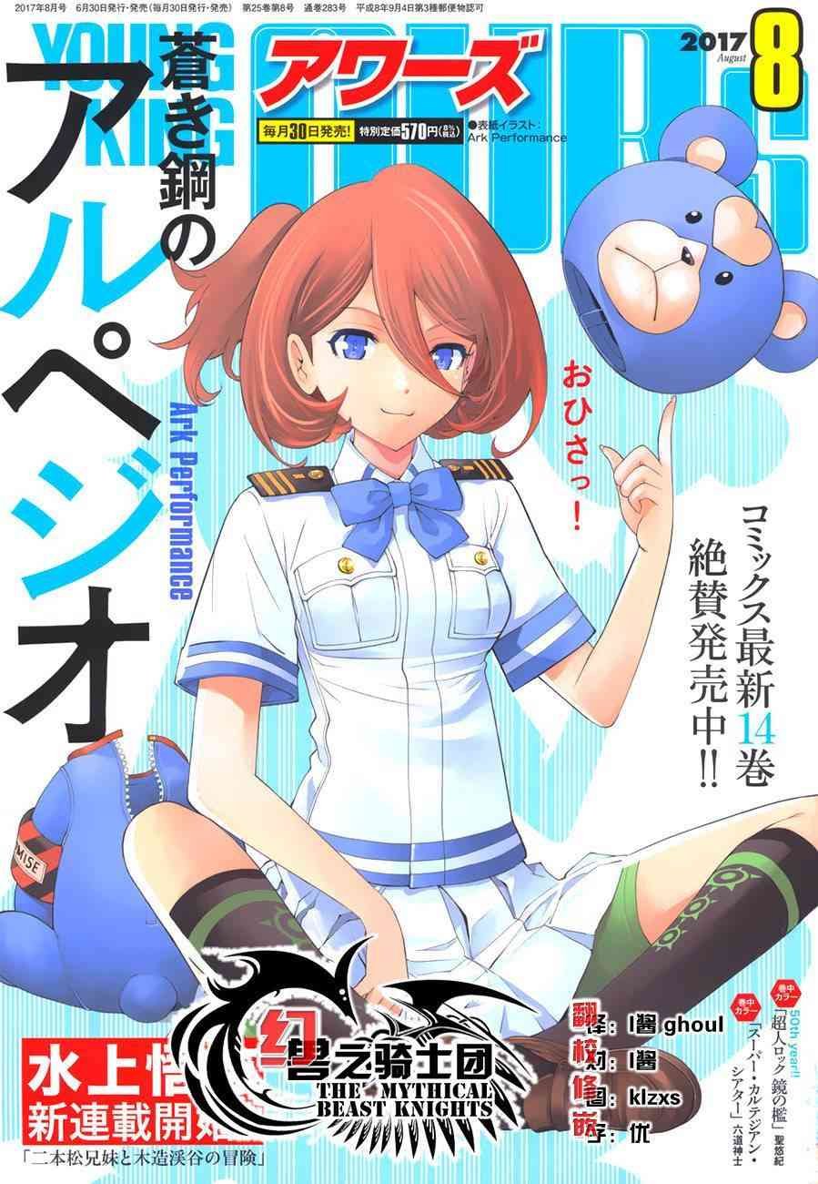 第87话
