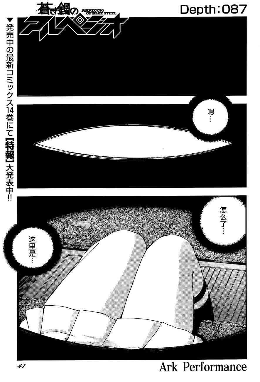 第87话