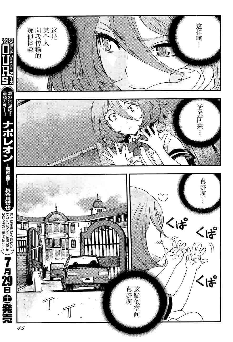 第87话