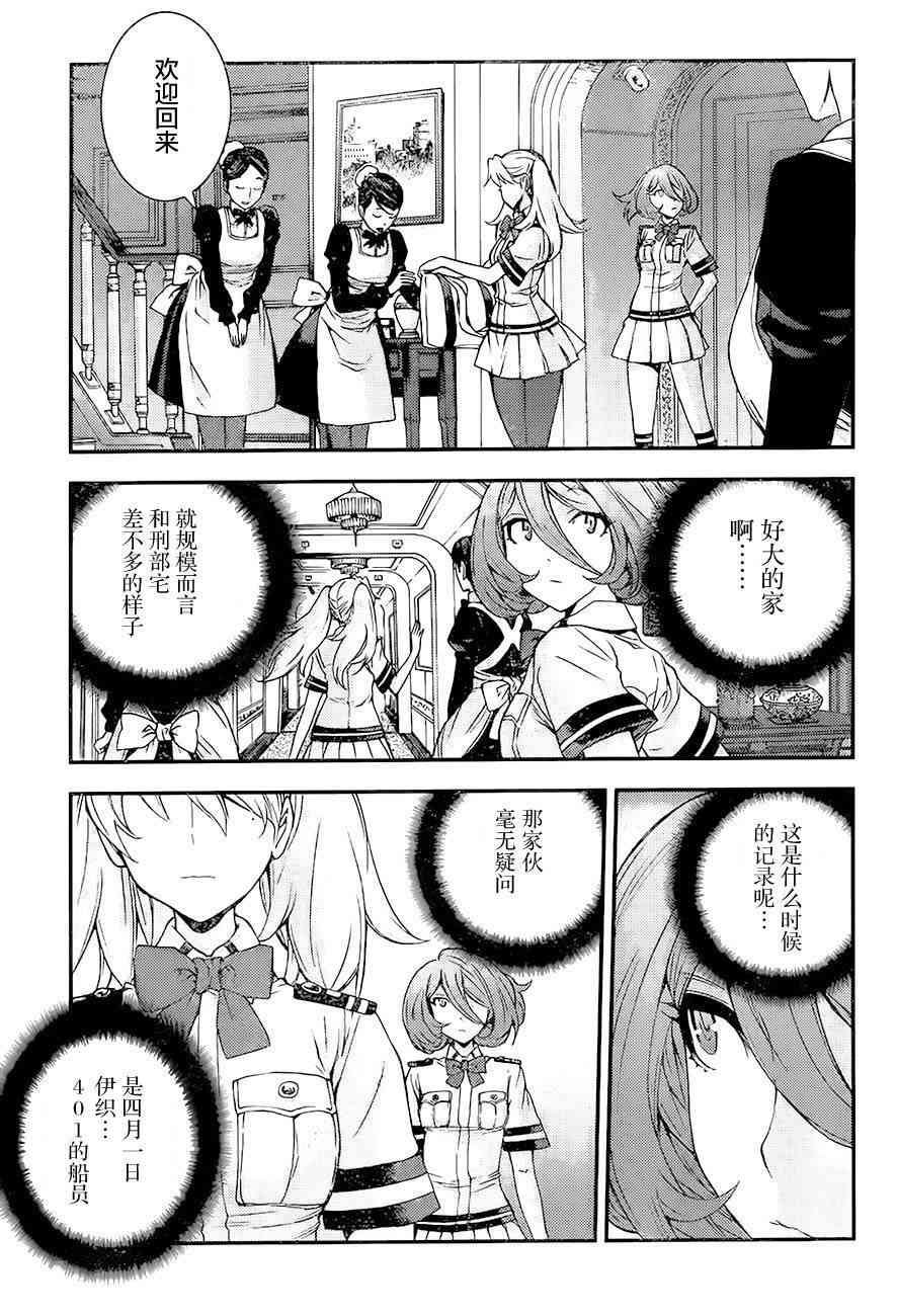 第87话