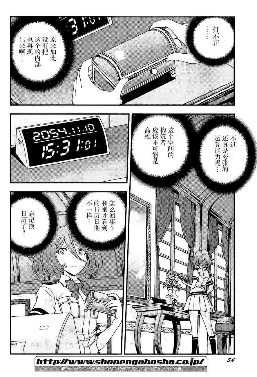 第87话