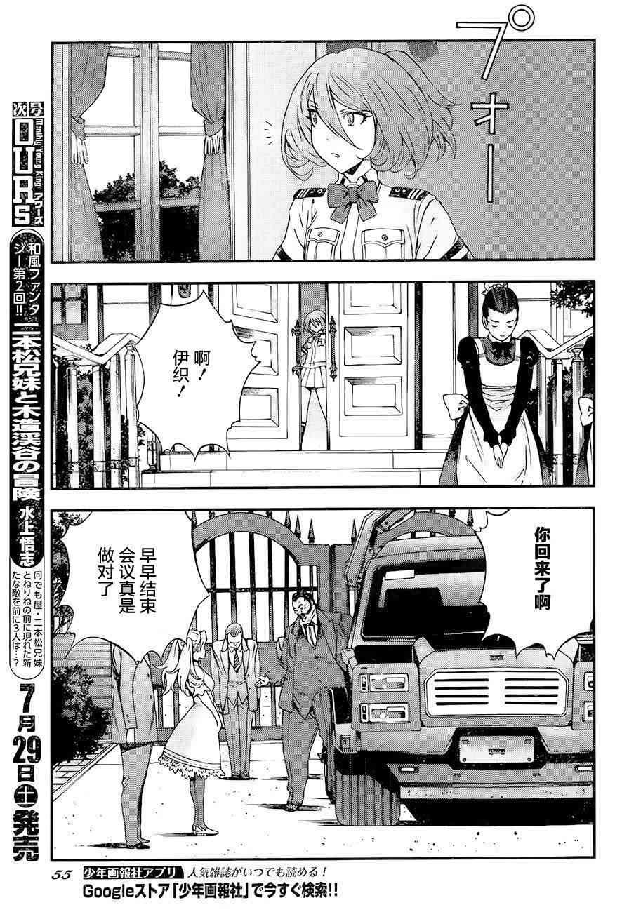 第87话