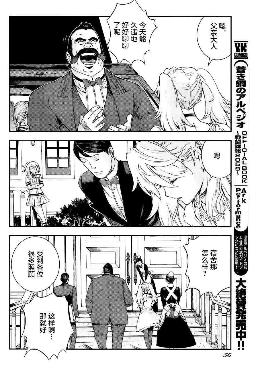 第87话