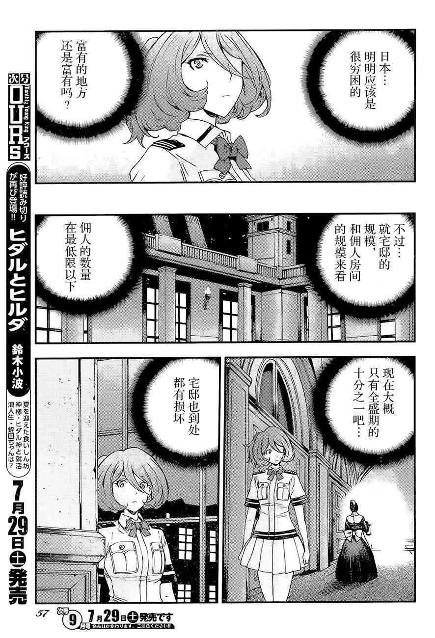 第87话