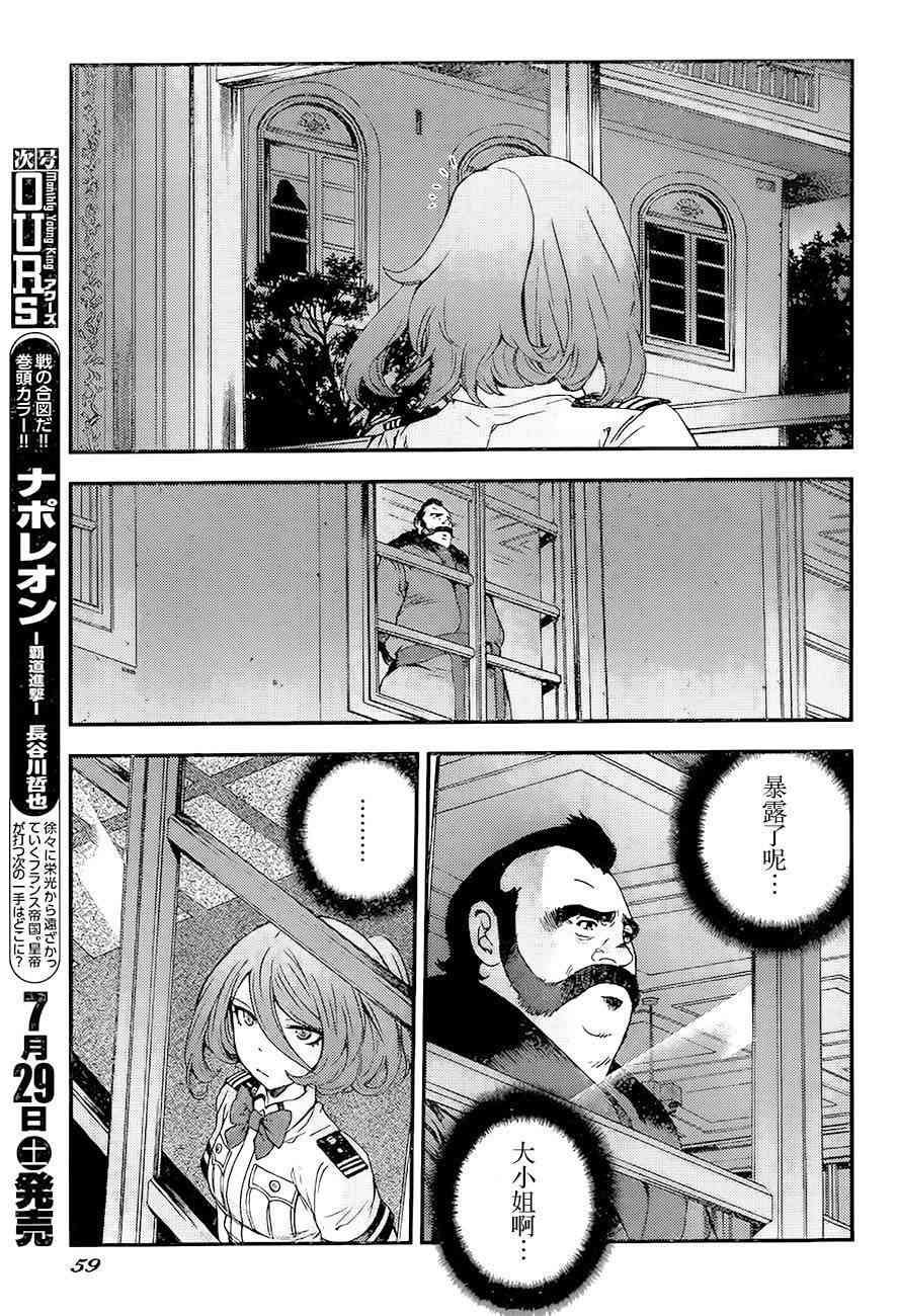 第87话