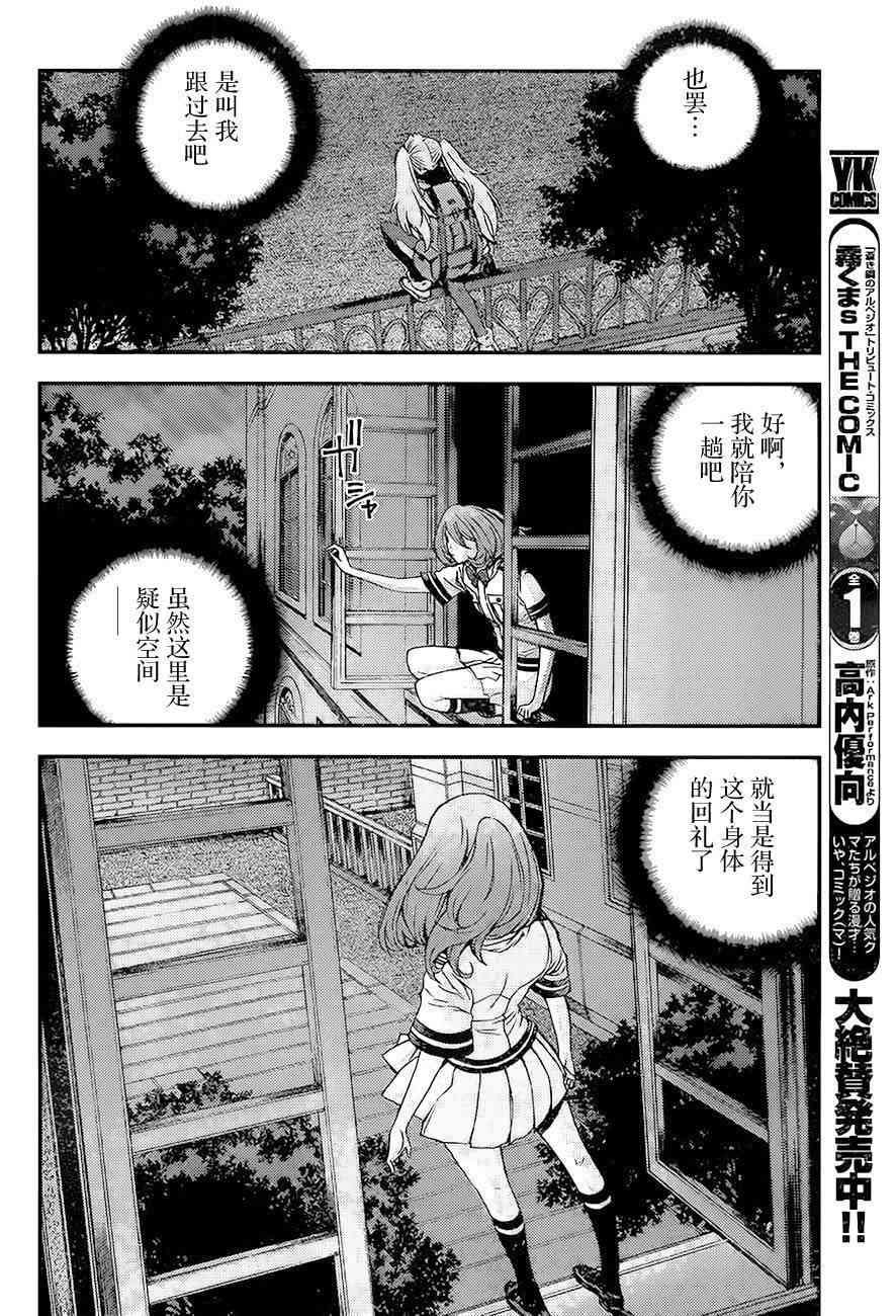 第87话