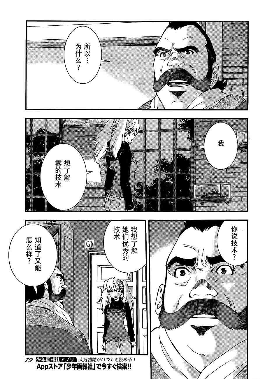 第88话