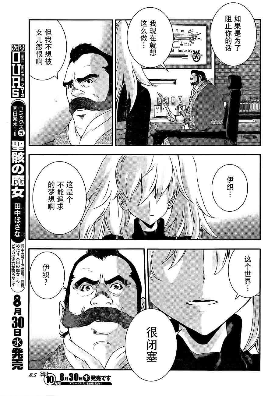 第88话