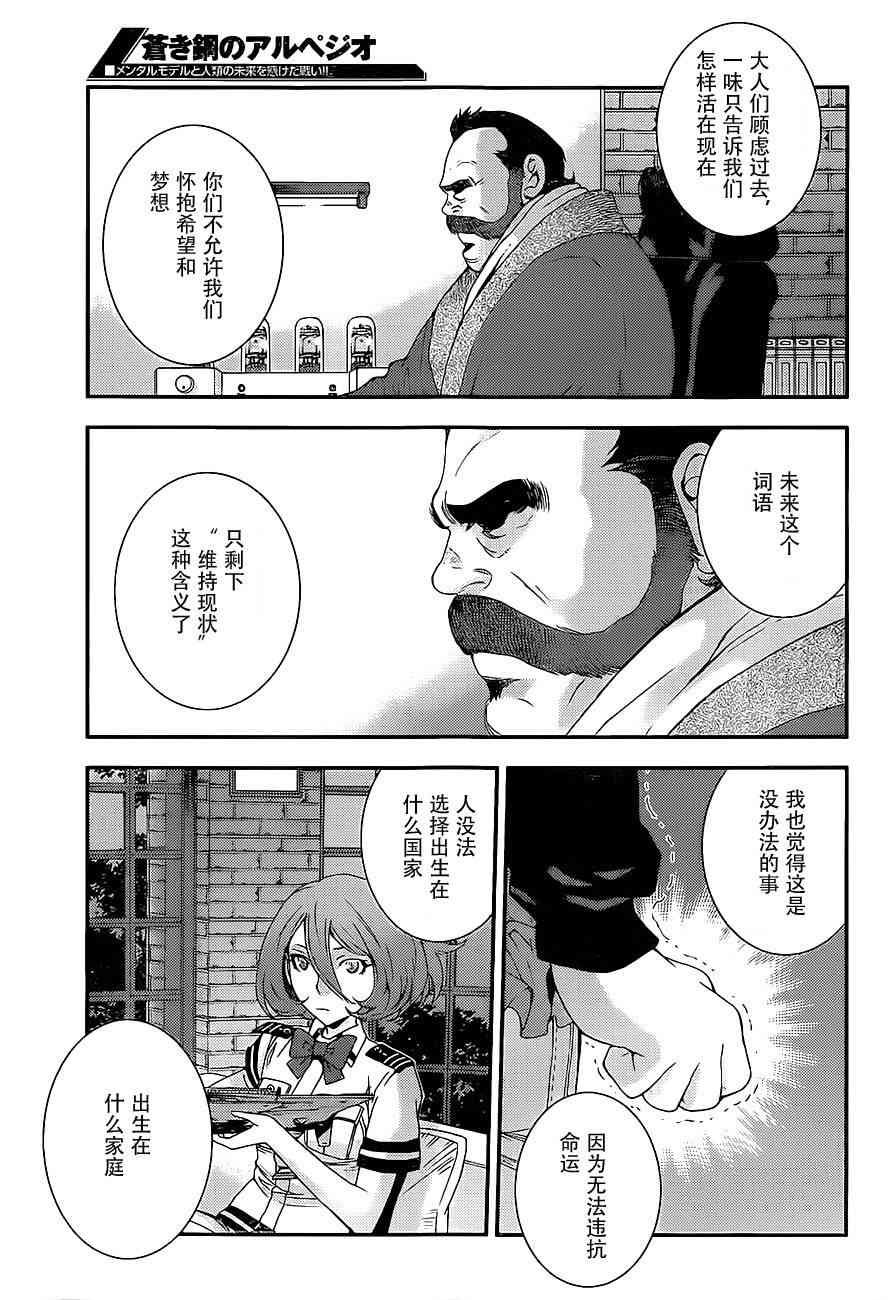 第88话