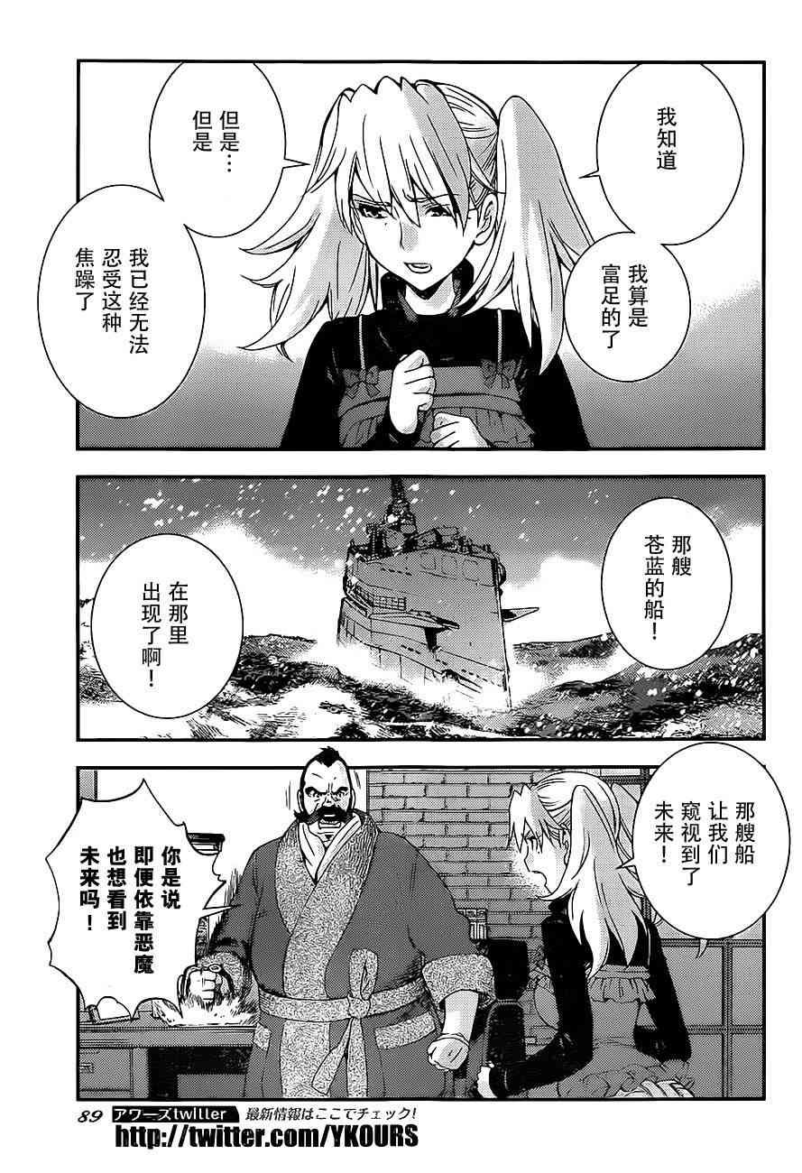 第88话
