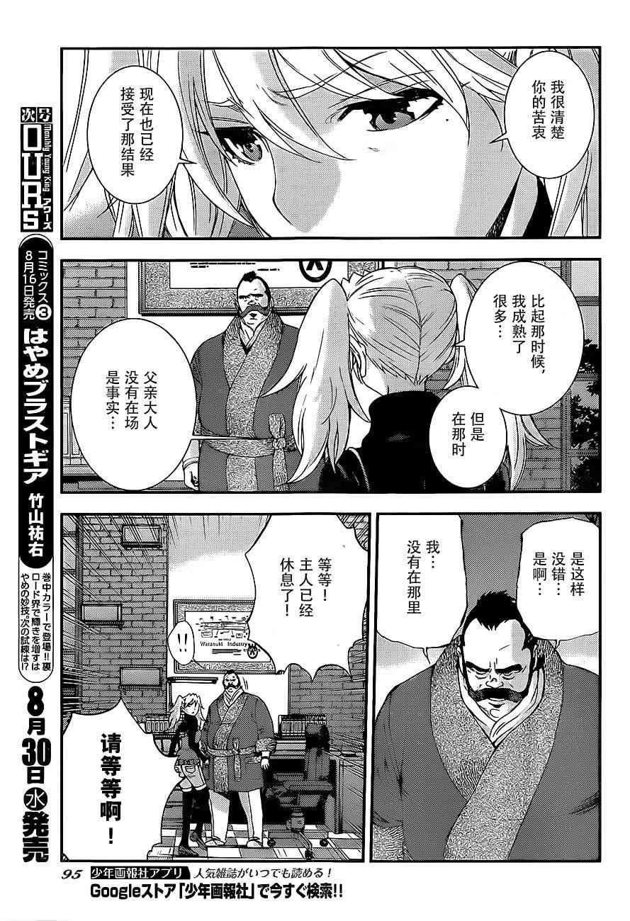 第88话