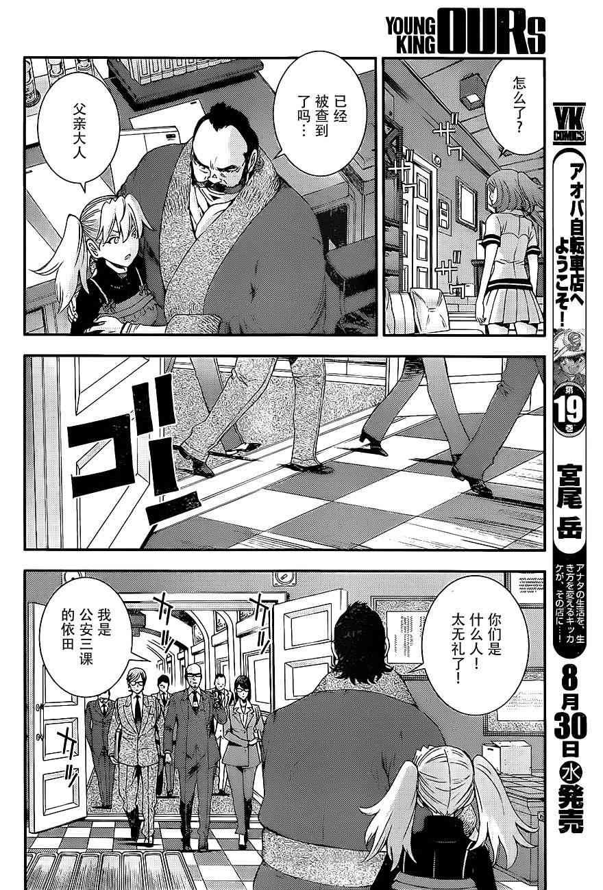 第88话